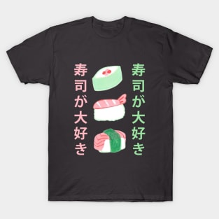 i love sushi T-Shirt